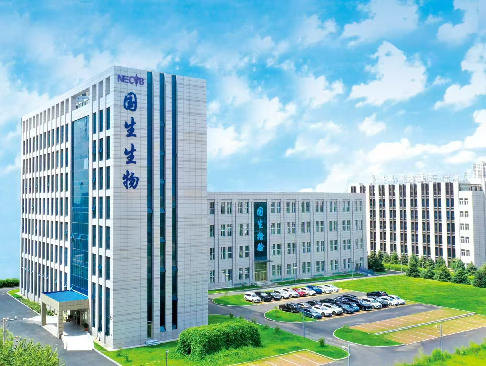 哈爾濱國生生物醫學檢驗實驗室有限公司獸醫社會化服務疫苗招標采購公告